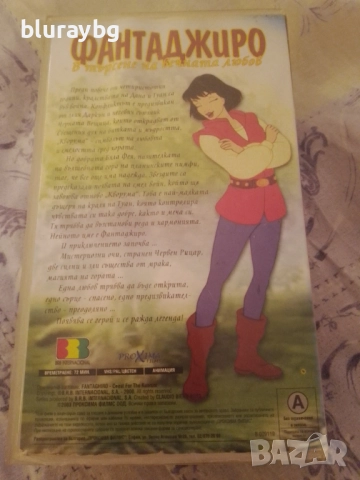 Fantaghiro VHS/Фантаджиро видеокасета, снимка 2 - Анимации - 52813593