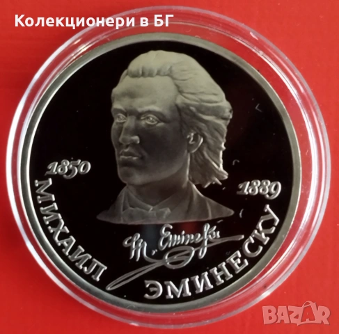 1 РУБЛА 1989 ГОДИНА - МАТ/ГЛАНЦ - СССР