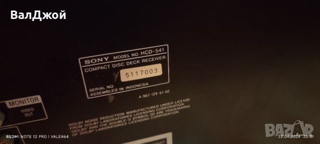 SONY  HCD-541, снимка 3 - Аудиосистеми - 45406615