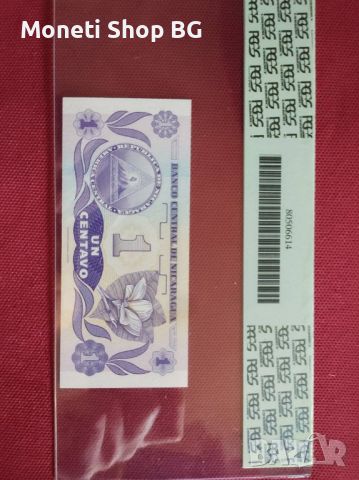Серия световни сертифицирани банкноти Никарагуа, снимка 4 - Нумизматика и бонистика - 46433249