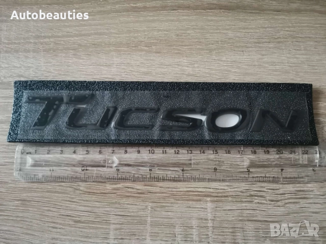 черен надпис Hyundai Tucson, снимка 2 - Аксесоари и консумативи - 52635748
