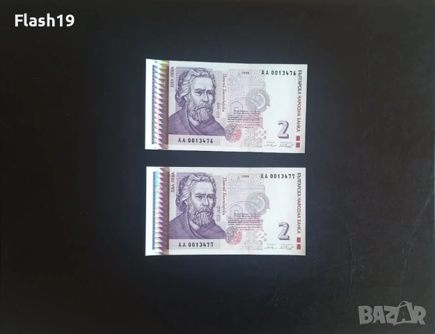 ⭐ България 2 лева 1999 г. UNC ⭐