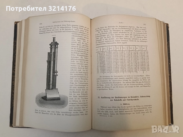 Chemisch-technische Untersuchungsmethoden der Gross-Industrie, der Yersuchsstatinen und Handelslabor, снимка 4 - Специализирана литература - 52691327