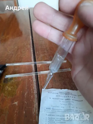 Стар набор пипети за мерене на гъстота на електролит, снимка 4 - Други ценни предмети - 49224376