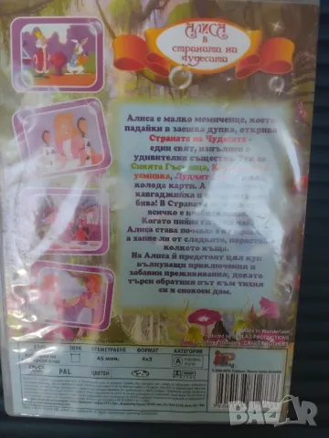 Алиса в страната на чудесата - оригинален DVD филм анимация, снимка 2 - Анимации - 49885578