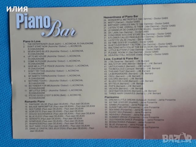 Various – Piano Bar(94 tracks)(Формат MP-3), снимка 2 - CD дискове - 45623693