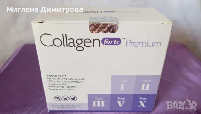 Premiun Collagen forte тип 1,2,3,5,10 - 90 таблетки с витамин C, Ginko, Selenium, Hylaluronik Asit, снимка 2 - Хранителни добавки - 46898060