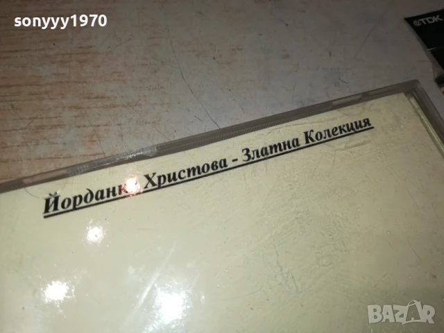 ЙОРДАНКА ХРИСТОВА ЦД 1506251746, снимка 8 - CD дискове - 50675070