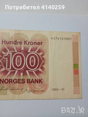 НОРВЕГИЯ БАНКНОТА 100 КРОНИ 1993 Г , снимка 3 - Нумизматика и бонистика - 52556797