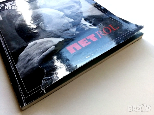 Списание " L'EUROPEO " № 4 - 2008г., снимка 3 - Списания и комикси - 53812175