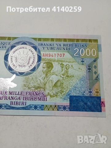 БУРУНДИ БАНКНОТА , снимка 3 - Нумизматика и бонистика - 53485227