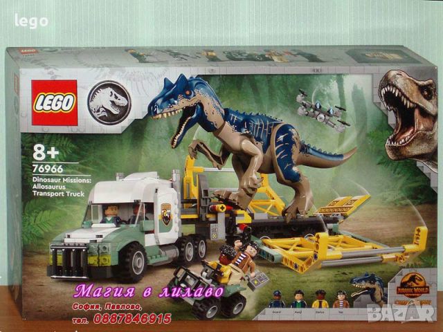 Продавам лего LEGO Jurassic World 76966 - Динозавърски мисии: превоз на алозавър, снимка 1 - Образователни игри - 46405422