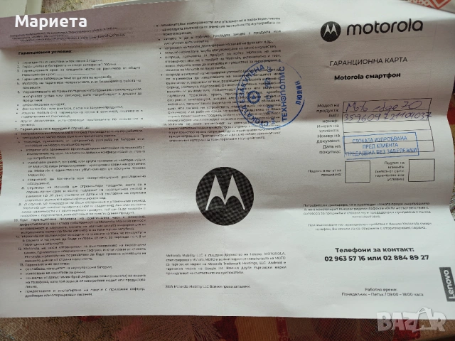 Motorola edge 70, снимка 7 - Motorola - 53485221