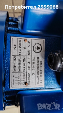 Електромотор 2.2kw. 3000 оборота/мин., снимка 4 - Електродвигатели - 54089988