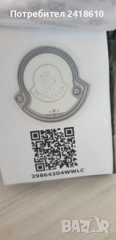 Moncler Down Stretch Hybrid Mens Jacket Stretch Size M / L НОВО! ОРИГИНАЛ! Мъжко Яке!, снимка 5 - Якета - 52266442