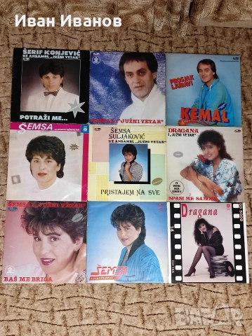 Сръбски грамофонни плочи