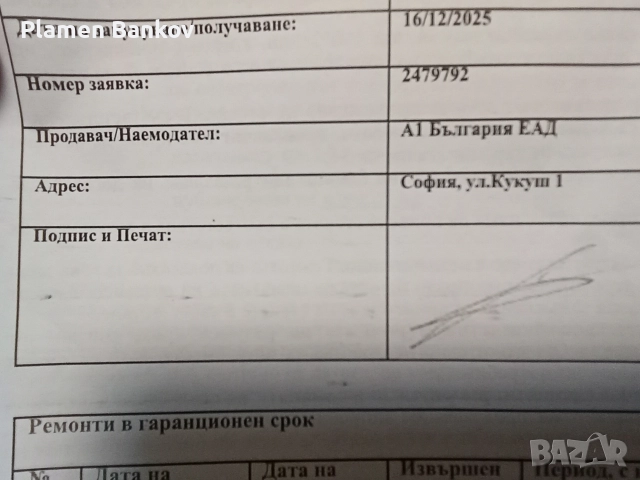 продава се чисто нов телефон , снимка 2 - Други - 52842758