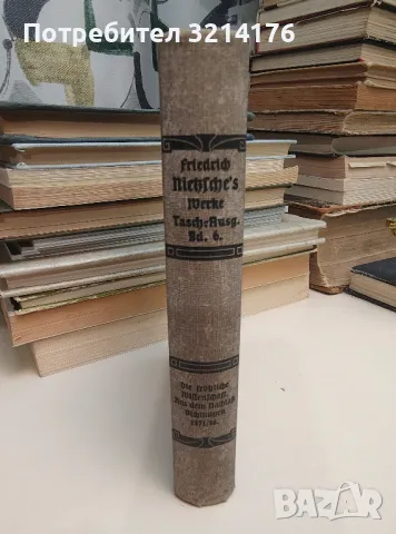 Nietzsches Werke: Taschen-Ausgabe. Band VI, Die fröhliche Wissenschaft ; Aus dem Nachlass 1871-1888, снимка 1 - Специализирана литература - 48310112