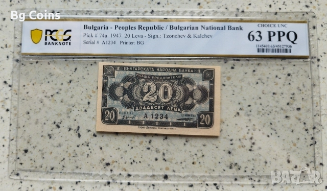 Сертифицирани банкноти 1951-1974 PCGS/PMG