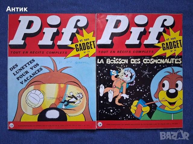 ЛОТ Стари Френски Списания PIF Gadjet / 1970 год., снимка 5 - Колекции - 53646437