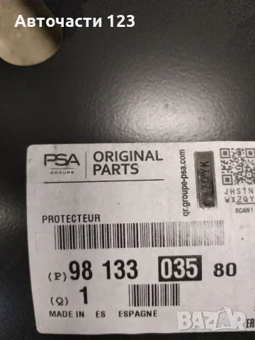 ЧИСТО НОВА ОРИГИНАЛНА МЕТАЛНА КОРА ПОД ДВИГАТЕЛЯ ЗА CITROEN C3 C4 CACTUS, снимка 2 - Части - 49727244