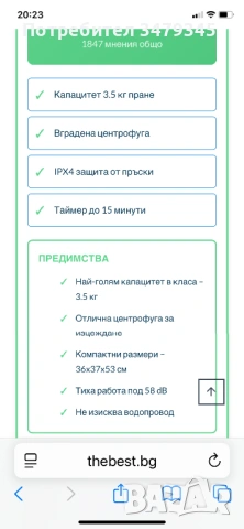 Мини пералня LAMARQUE LWM-25040, снимка 7 - Перални - 53697173
