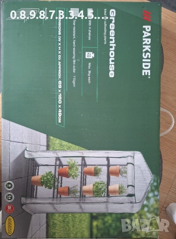 оранжерия на Парксайд, снимка 2 - Оранжерии - 52598205