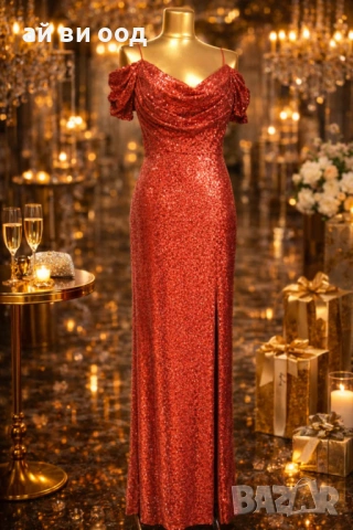 Официална рокля 