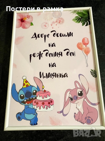 Украса за детски рожден ден, снимка 2 - Декорация - 52377737