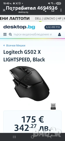Logitech G502 X LIGHTSPEED, Black, снимка 8 - Клавиатури и мишки - 53063670
