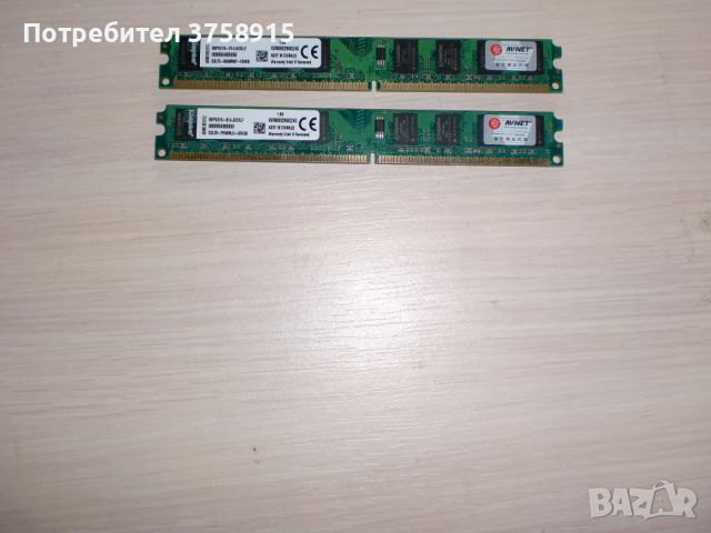 275.Ram DDR2 800 MHz,PC2-6400,2Gb,Kingston. Кит 2 броя. НОВ, снимка 1 - RAM памет - 45880798