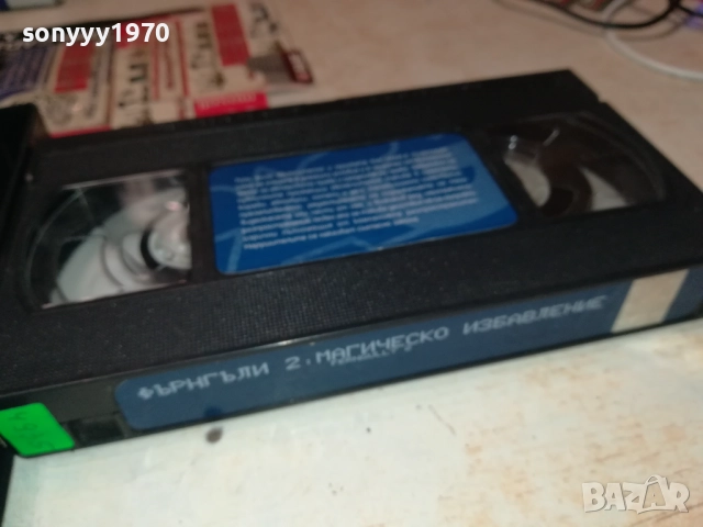 ФЪРНГЪЛИ 2-ЛИЦЕНЗИРАНА ВИДЕО КАСЕТА 2010251900, снимка 2 - Други жанрове - 52121567