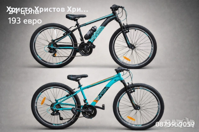 велосиеди Byox от 12 до 29 цола, снимка 6 - Велосипеди - 53763418
