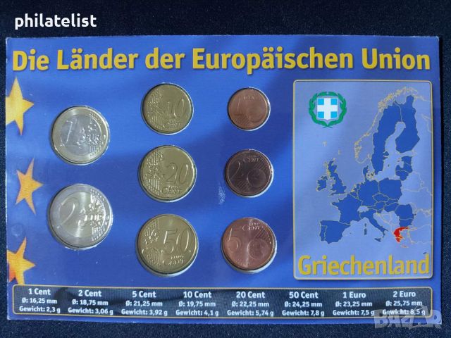Гърция 2002-2010 - Евро сет - комплектна серия , 8 монети, снимка 3 - Нумизматика и бонистика - 46552635