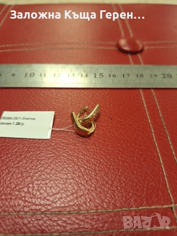 Златни обеци  1.38гр 14k