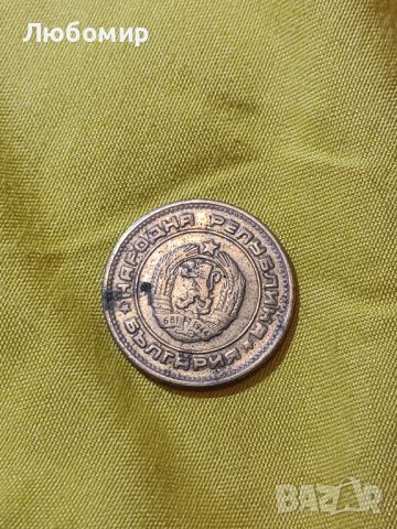 20 стотинки от 1974, снимка 1 - Нумизматика и бонистика - 45675196