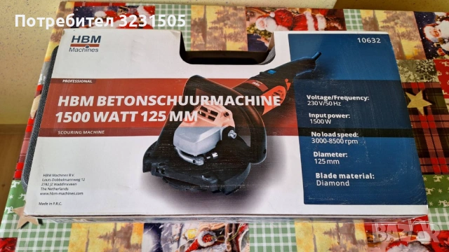 Фреза за шлайфане на бетон HBM 10632, 1500 W, 125 мм