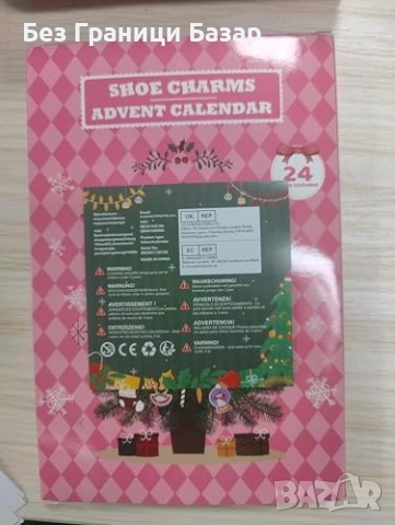 Нов Коледен адвент календар с 24 PVC шардона за обувки джапанки крокс, снимка 8 - Други - 52134130