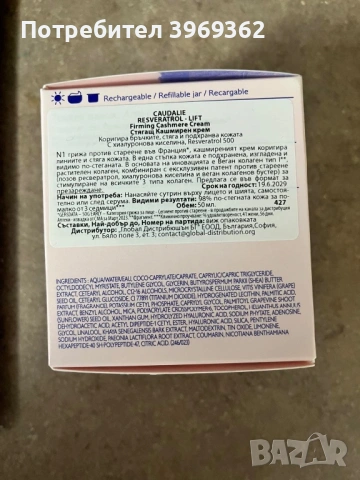 Крем за лице , снимка 2 - Козметика за лице - 53820896