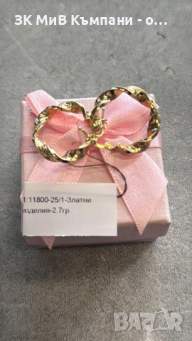 Златни Обеци 2.7гр 14к