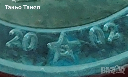 Много рядка и цена Гръцка Монета от Две Евро със буквата (S) , снимка 3 - Нумизматика и бонистика - 53966625