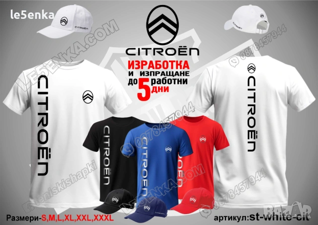 CITROEN тениска и шапка, снимка 2 - Тениски - 29338824