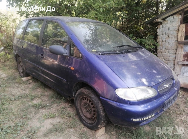 Ford Galaxy '99 за части 