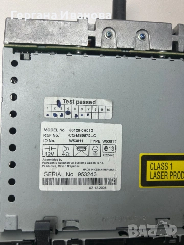 Car Stereo CD/Radio for Toyota Aygo / Citroën C1 / Peugeot 107, снимка 3 - Аксесоари и консумативи - 53902669