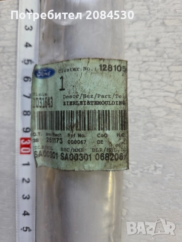 Решетки и лайсни за Форд , снимка 10 - Аксесоари и консумативи - 25995417