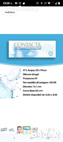 Дишащи и лесни за поставяне силикон-хидрогелни контактни лещи, Диоптри -3.25

, снимка 2 - Слънчеви и диоптрични очила - 50430636