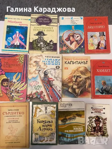 Книги по 3 лв , снимка 17 - Художествена литература - 49914069