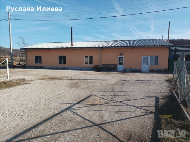 Имот за стопанска и промишлена дейност