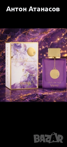 Armaf Club de Nuit Maleka 105ml