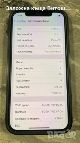 GSM Iphone 12 ( 128 GB / 4 GB ), снимка 3 - Apple iPhone - 45724138